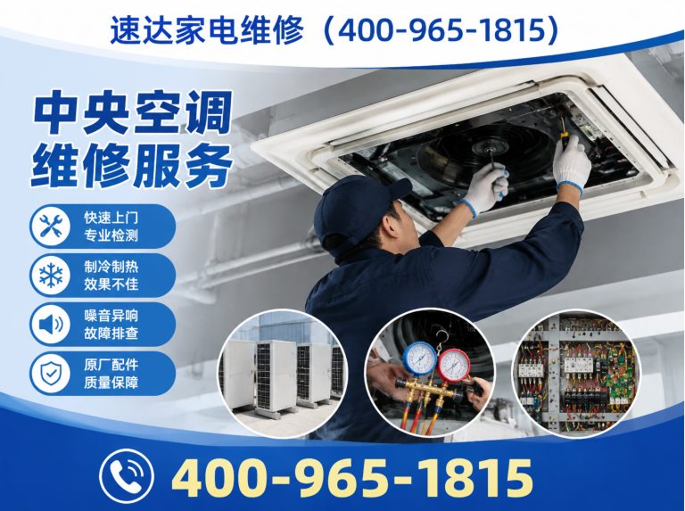 绵阳空调维修展示图